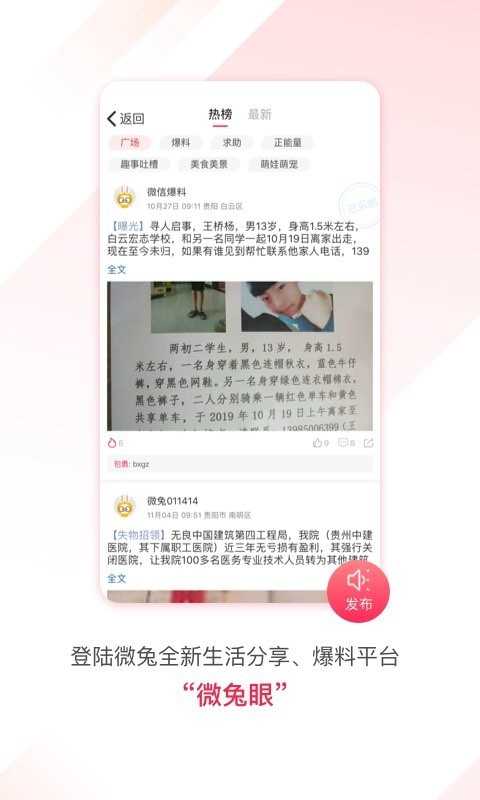 百姓关注中文版截图3