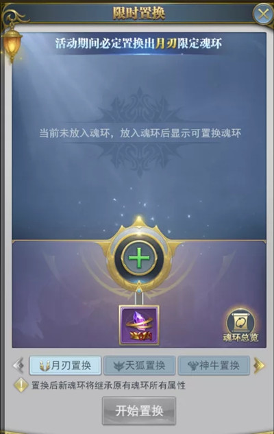 斗罗大陆h5魔獒再现活动怎么玩图6