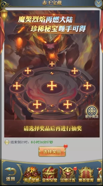 斗罗大陆h5魔獒再现活动怎么玩图2