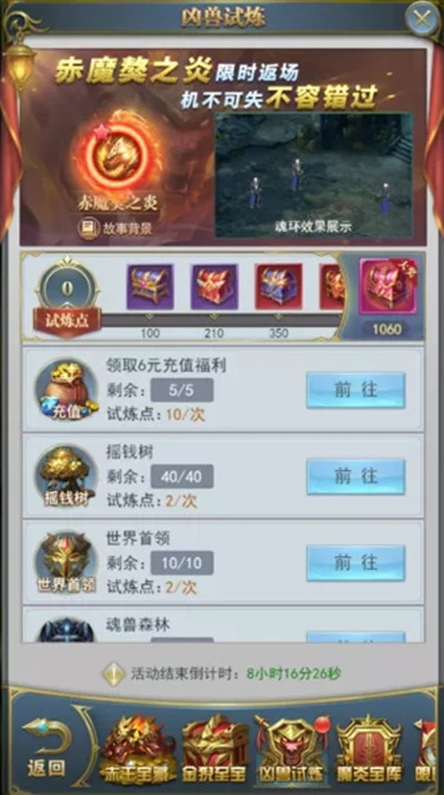 斗罗大陆h5魔獒再现活动怎么玩图3