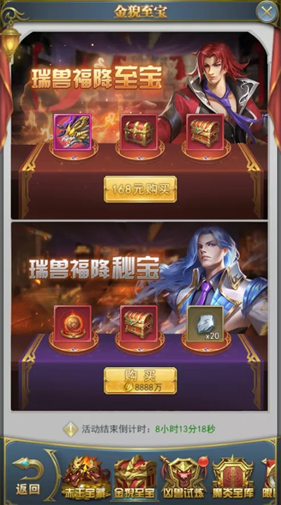 斗罗大陆h5魔獒再现活动怎么玩图4