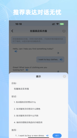 乐Talk口语安卓版截图2