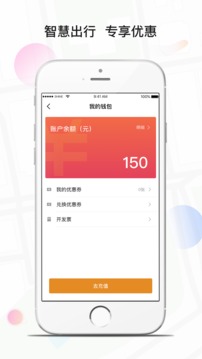 风韵专车乘客端专业版截图2