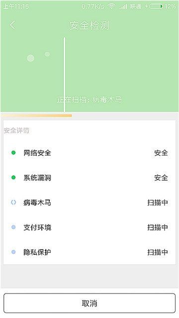 嗨呀清理截图3