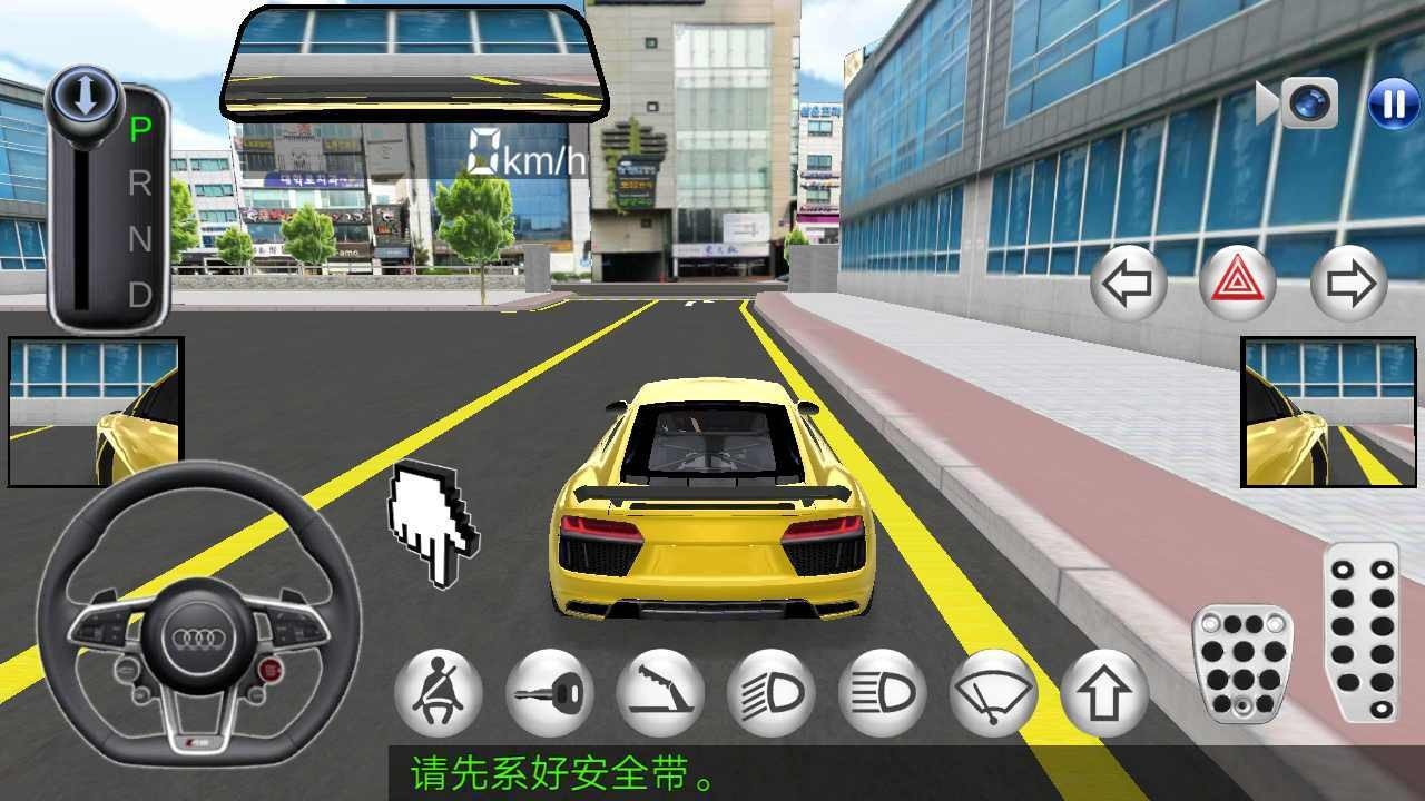 3D开车模拟器最新版截图1