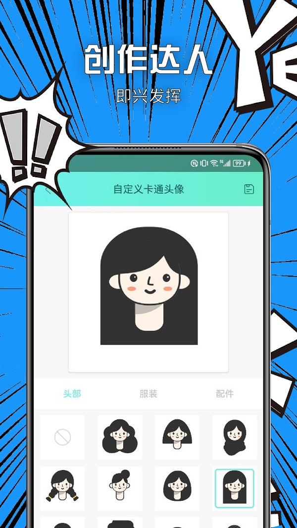 vilipix插画最新版截图1