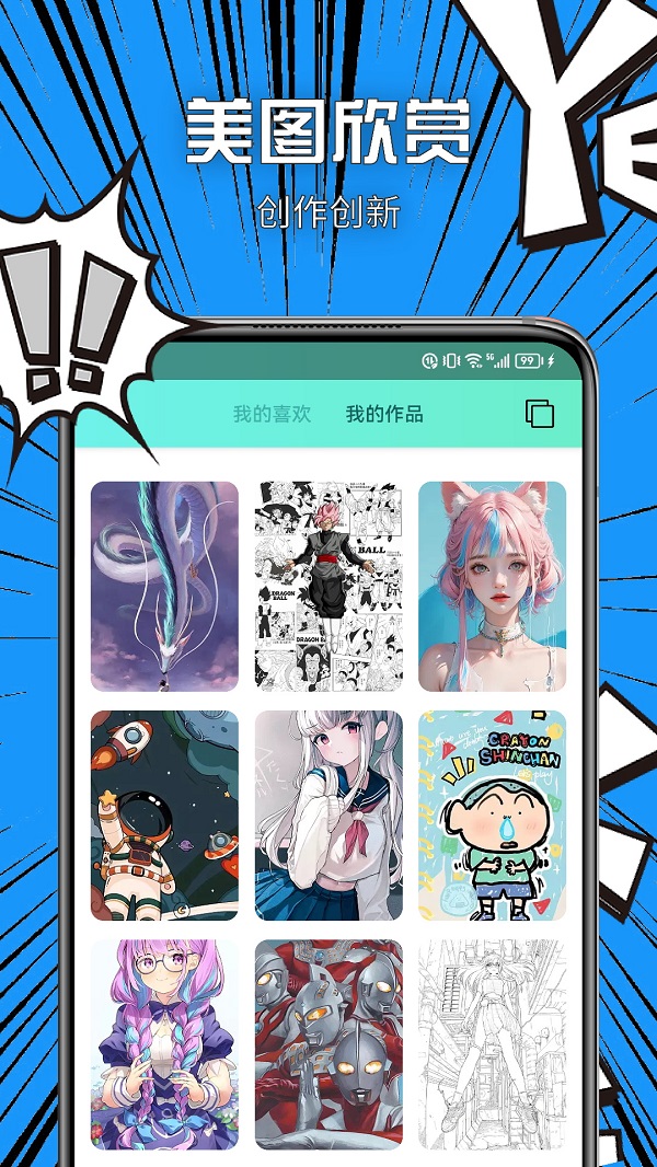 vilipix插画最新版截图3