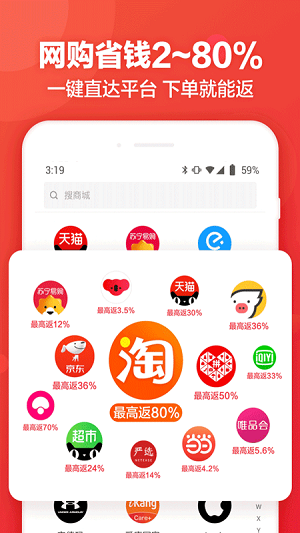 鹿团优选中文版截图1