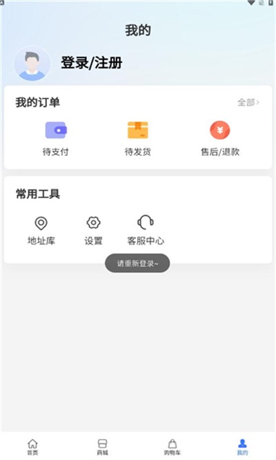 中通商城手机版截图1