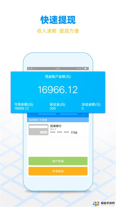 闪送员兼职最新版截图3