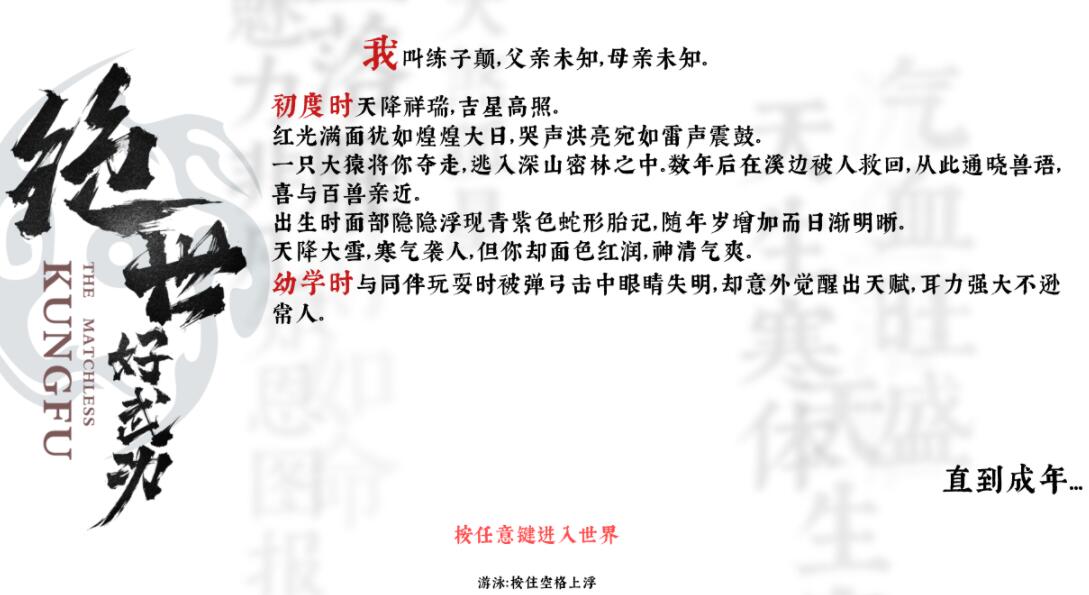 绝世好武功存档怎么重置图4