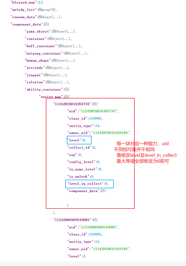 绝世好武功存档怎么重置图12