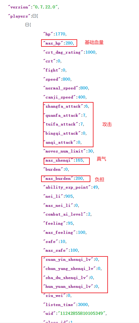 绝世好武功存档怎么重置图11