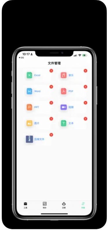 林科实用小工具最新版截图1