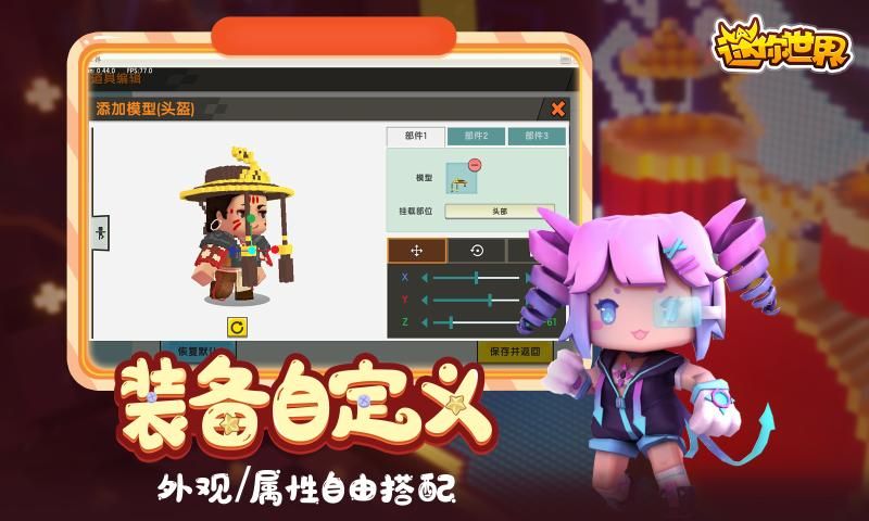 迷你世界国际服最新版2020截图2