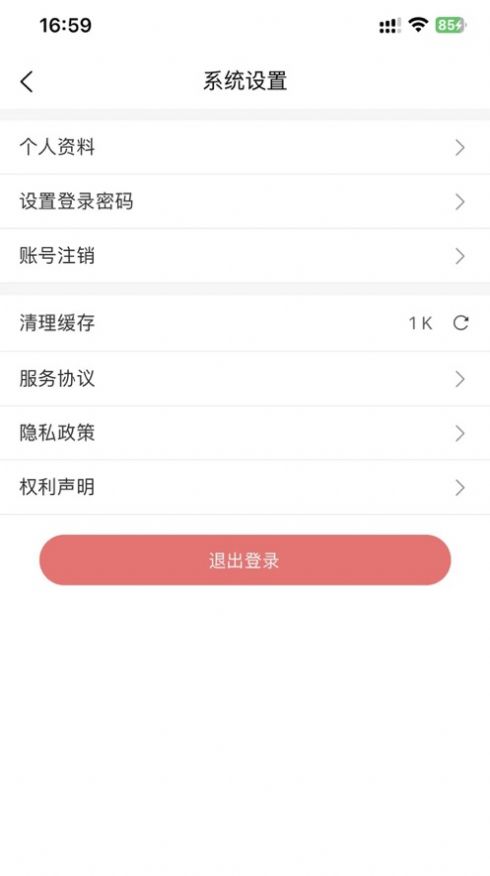 吉顺云盘官方版苹果ios截图3