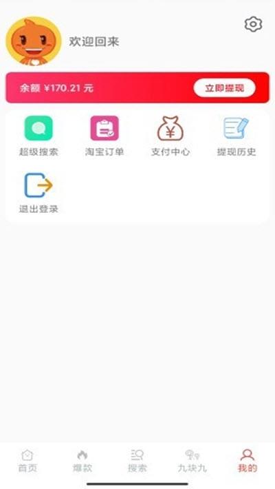 摘叶网截图1