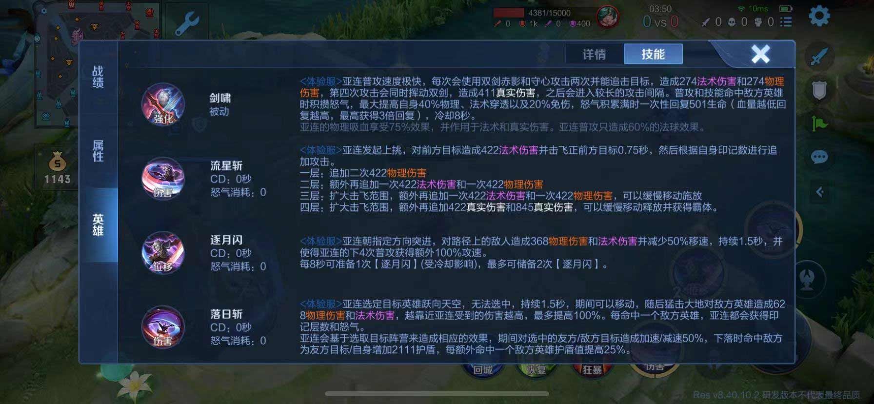 王者荣耀S32赛季更新了什么图2