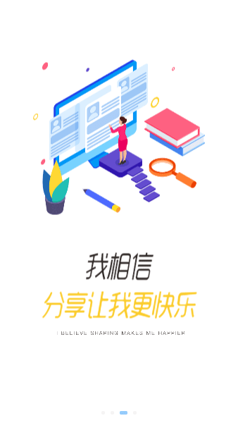 全家e学堂手机版截图3