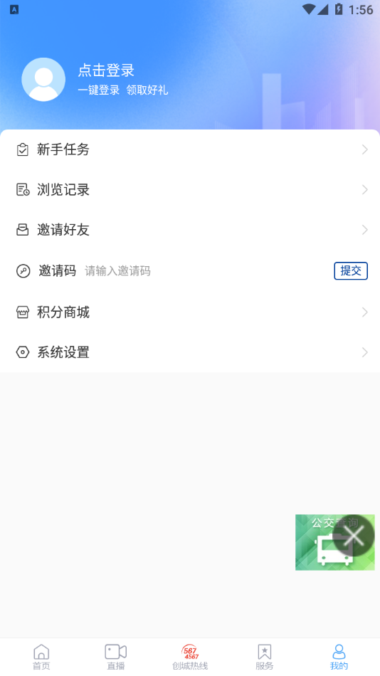 新齐河官方版截图2