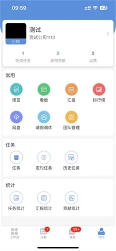 慧企星助免广告截图2