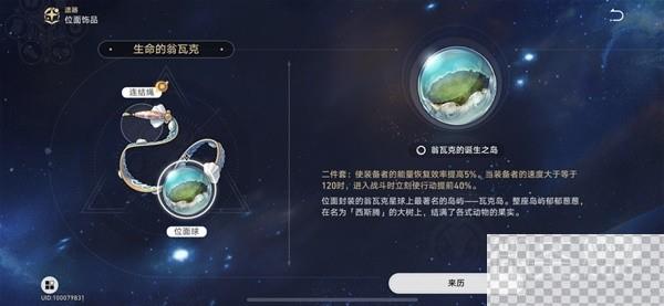 崩坏星穹铁道罗刹抽取建议与出装推荐攻略图9