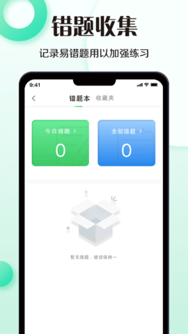 学车宝典免费版截图3