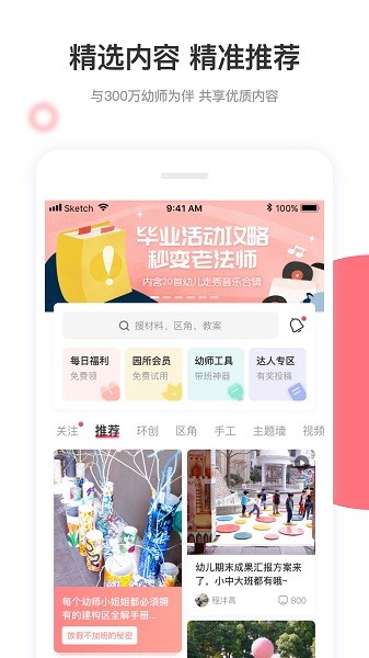 教师口袋最新版免费版截图3