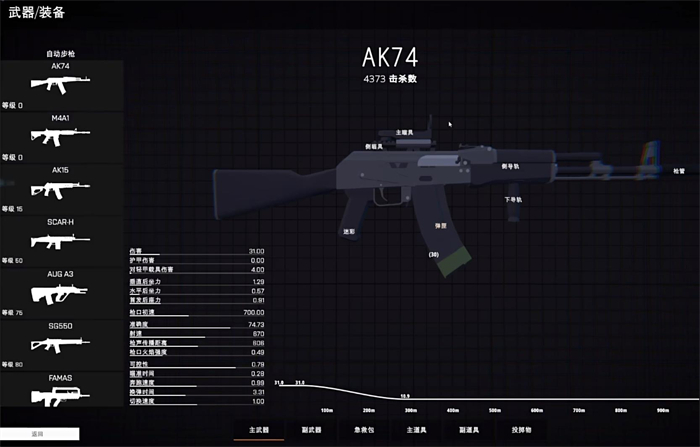 战斗机重装更换武器方法图3