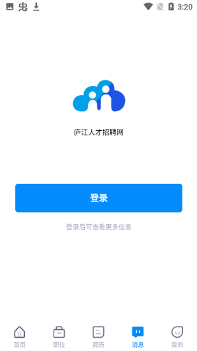 庐江人才招聘网手机版截图1