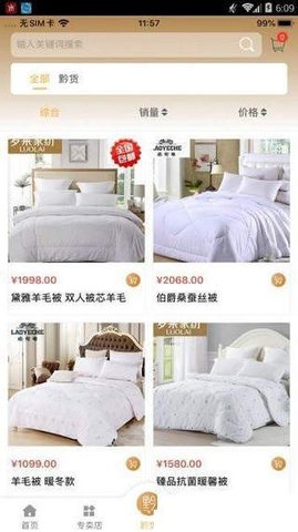 黔都优品最新版截图1