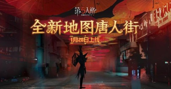 第五人格唐人街地窖在哪里图1