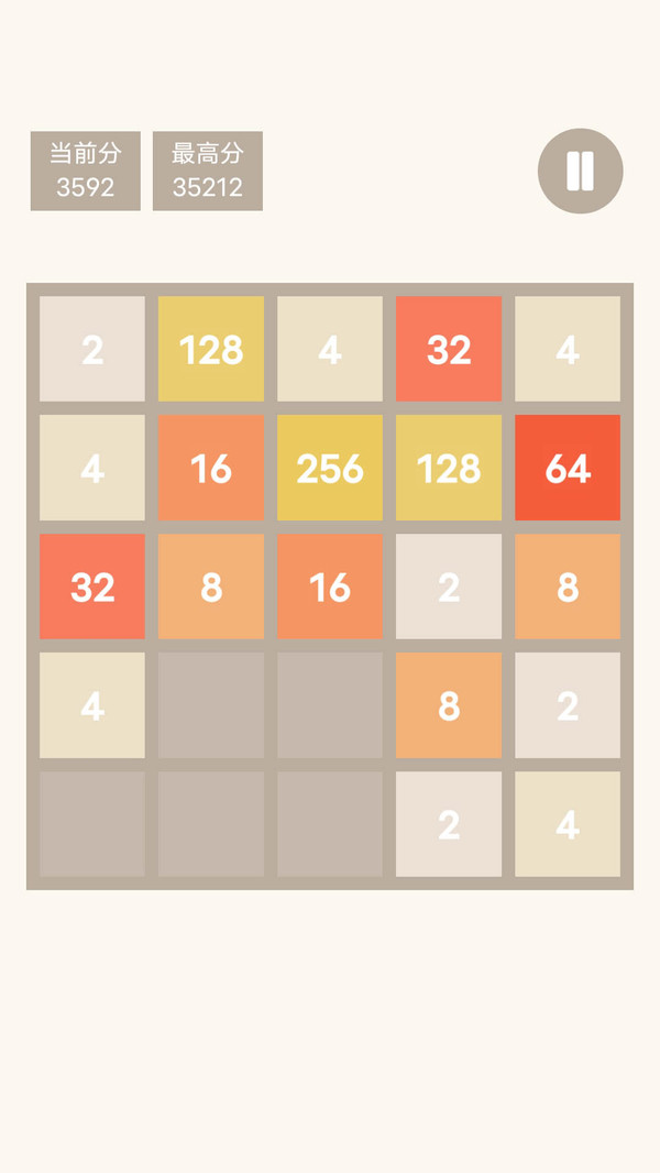 特别的2048免费版截图3