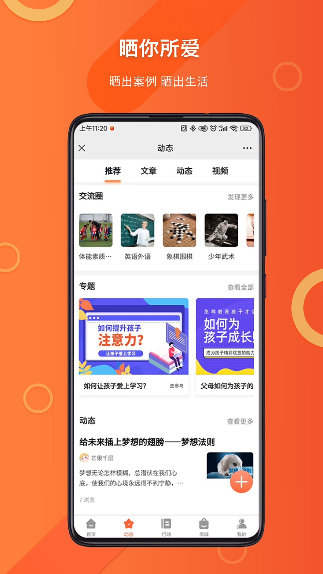 千芒云校智慧教育官方版app截图