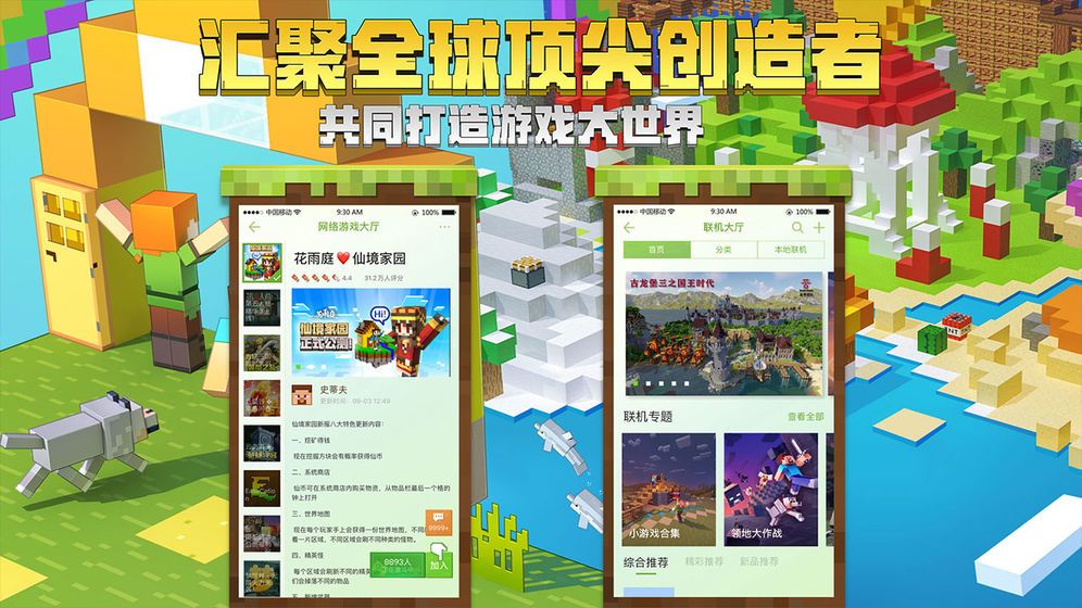 我的世界恶魔果实模组mod最新手机版截图1