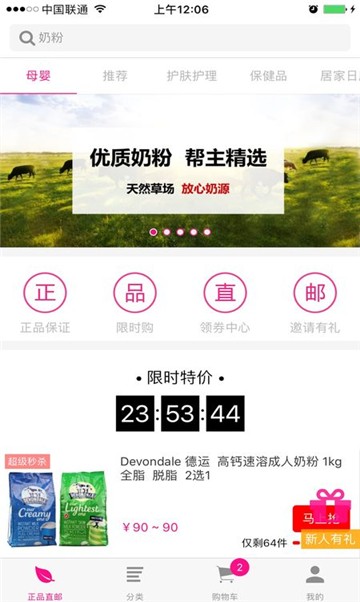 牡丹街购物最新版截图3