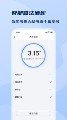 极速WIFI无限畅连免费版截图2