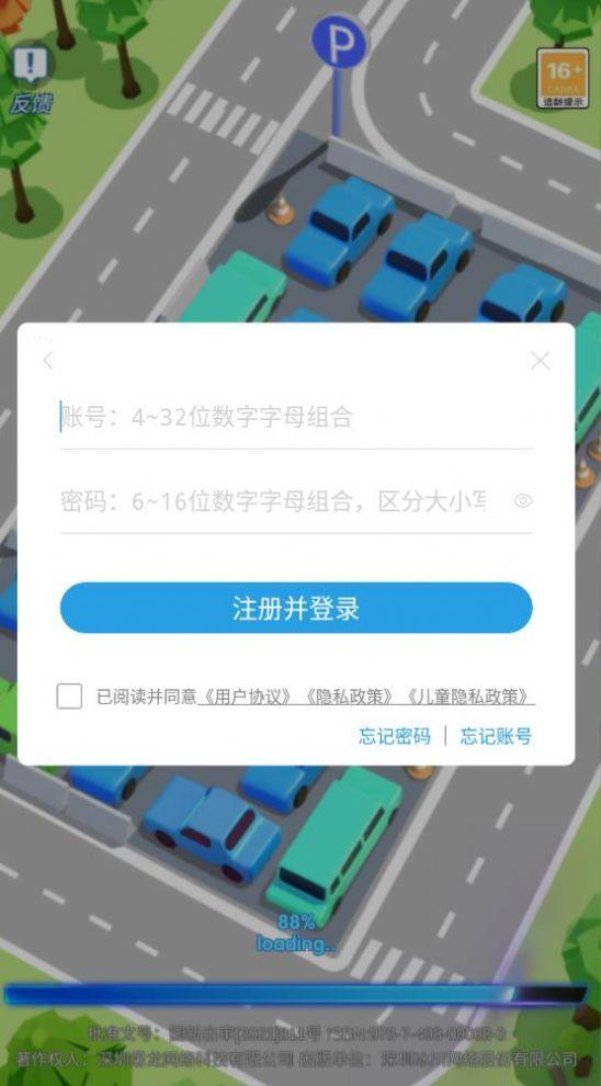 倒车我最牛无广告版截图3