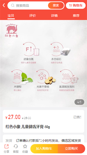 聚好商城中文版截图1