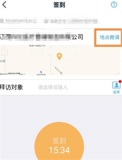 钉钉在哪修改签到地点 钉钉签到地点微调方法介绍图3