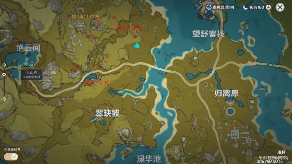 原神石珀采集地点地图图5