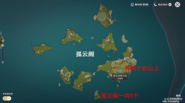 原神石珀采集地点地图图9