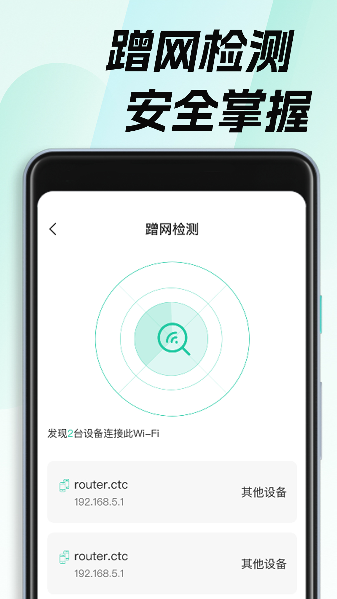 WiFi钥匙畅无线官方版截图2