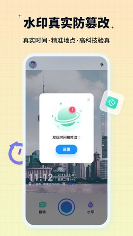 水印鸭安卓版截图1