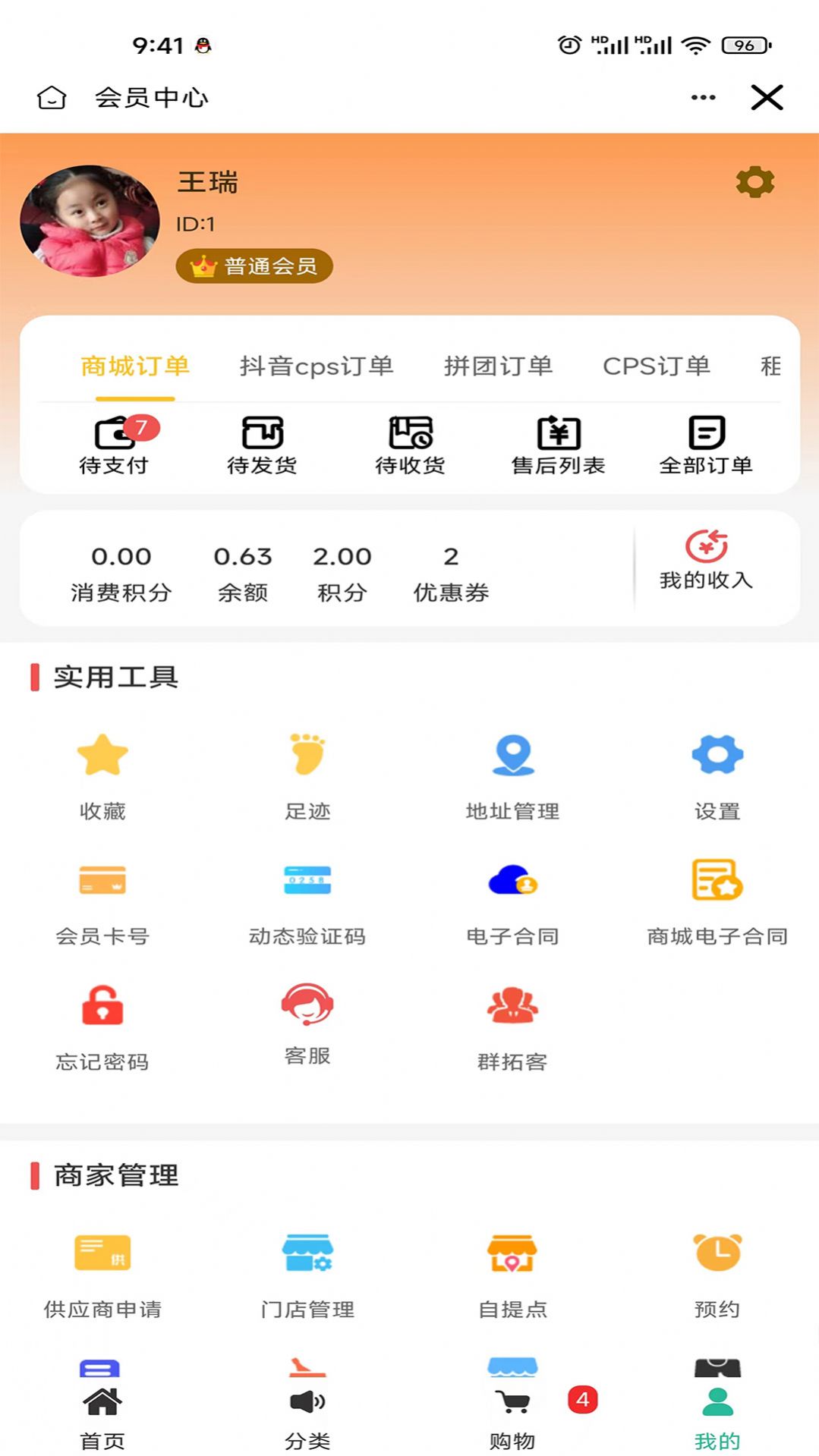 来比购最新版截图1