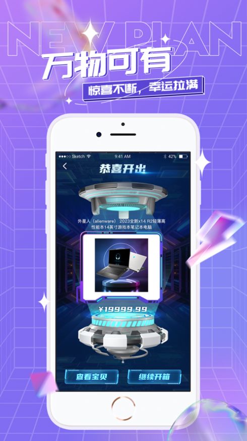 可乐魔盒专业版手机版截图1