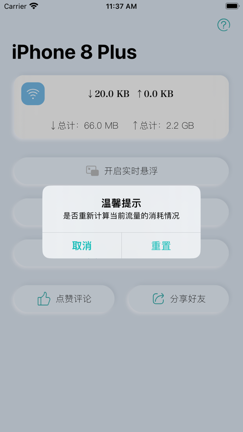 速条手机版截图3