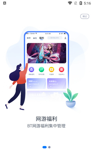 爱吾宝盒2023免费版截图2