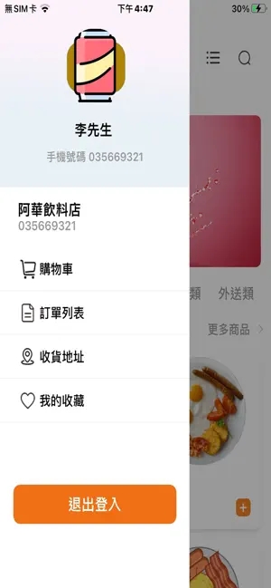 辰維免费版截图1