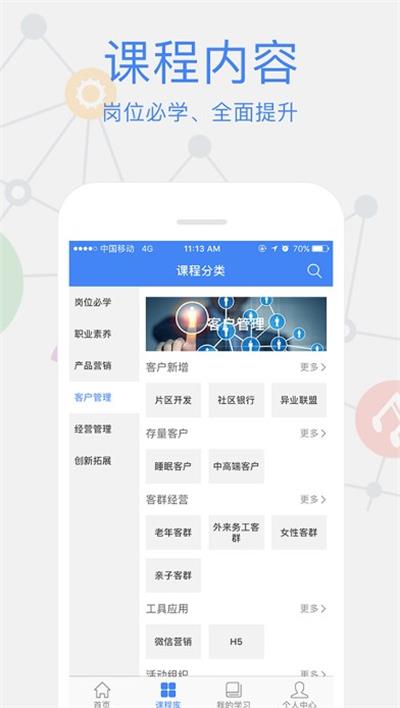 卓越微课最新版截图1